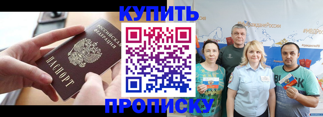 временная регистрация в квартире в Усть-Джегуте