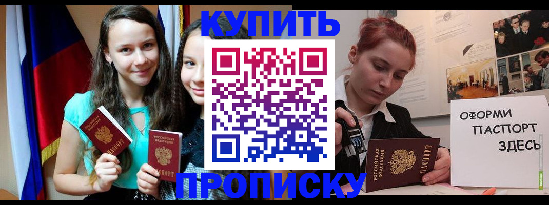 прописка штамп в Усть-Джегуте