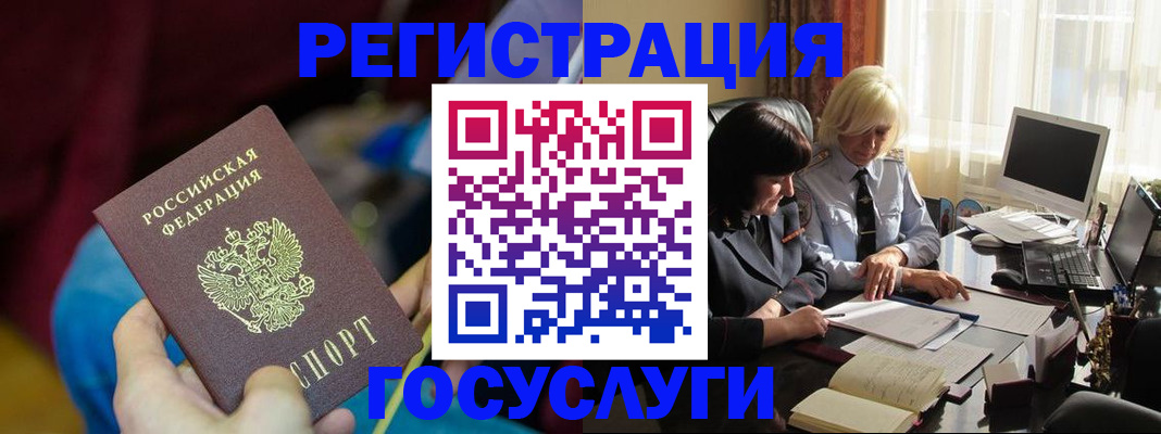 временная регистрация госуслуги в Усть-Джегуте