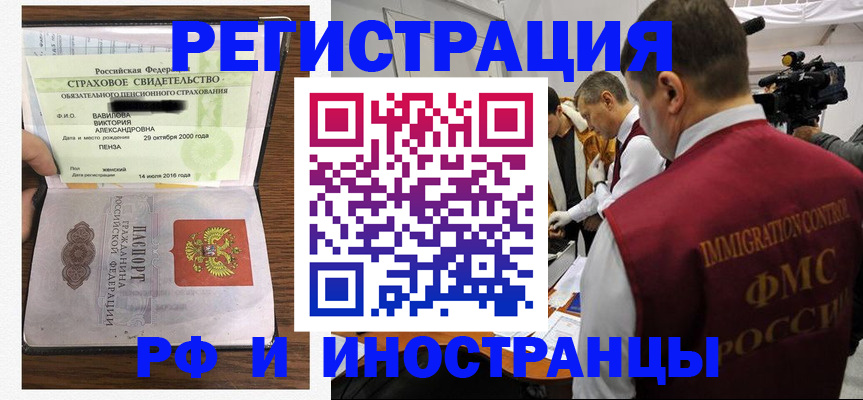 прописка от собственника в Усть-Джегуте