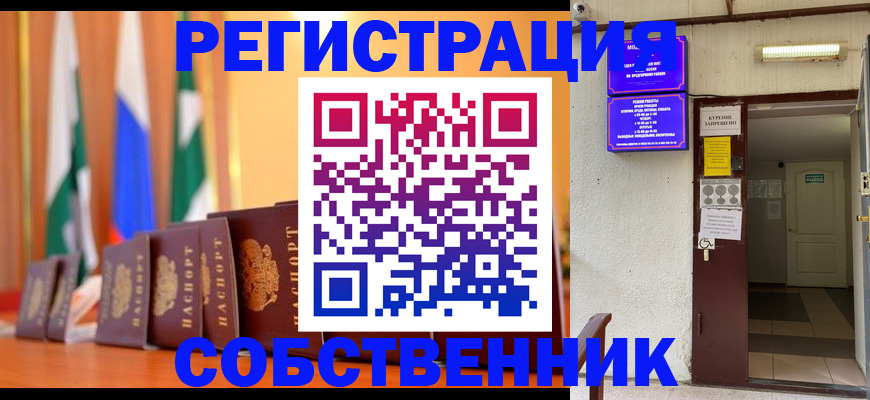 регистрация для школы в Усть-Джегуте
