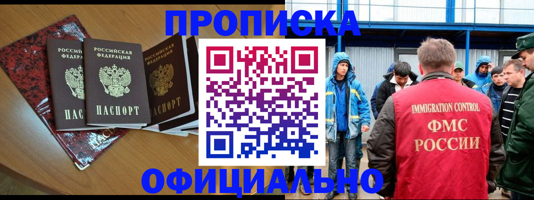 временная регистрация для всех в Усть-Джегуте