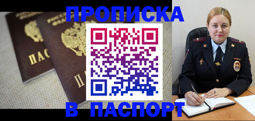 временная регистрация поиск в Усть-Джегуте