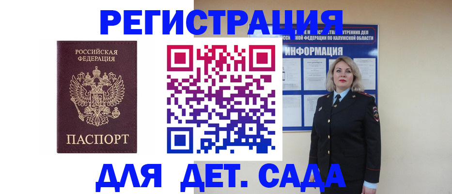 прописка в квартире в Усть-Джегуте