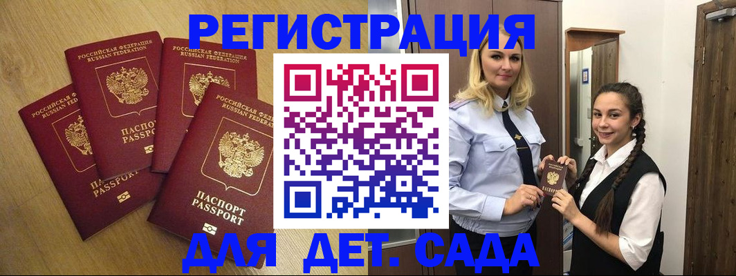 прописка в квартире в Усть-Джегуте