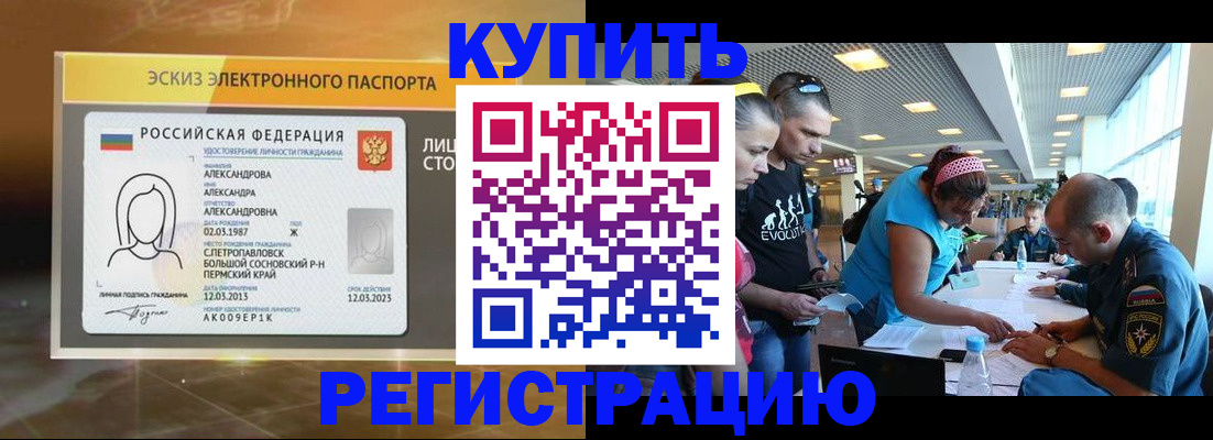прописка для школы в Усть-Джегуте