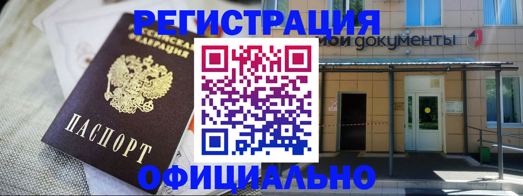 временная регистрация недорого в Усть-Джегуте