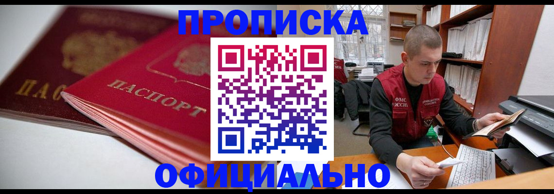 временная регистрация поиск в Усть-Джегуте